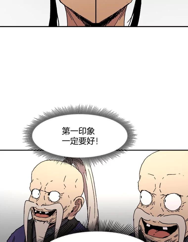 55.厉害的爷爷-父无双-No kyoungchan,Lee Hyunseok（第6张）