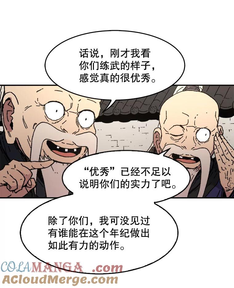 55.厉害的爷爷-父无双-No kyoungchan,Lee Hyunseok（第19张）