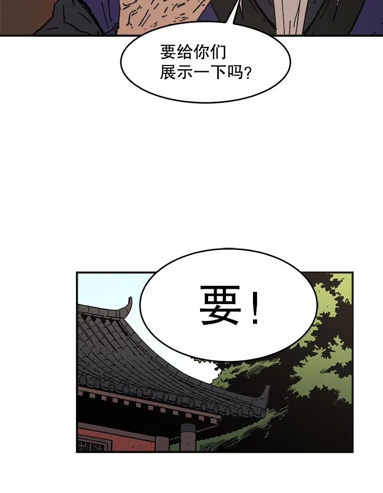 55.厉害的爷爷-父无双-No kyoungchan,Lee Hyunseok（第30张）