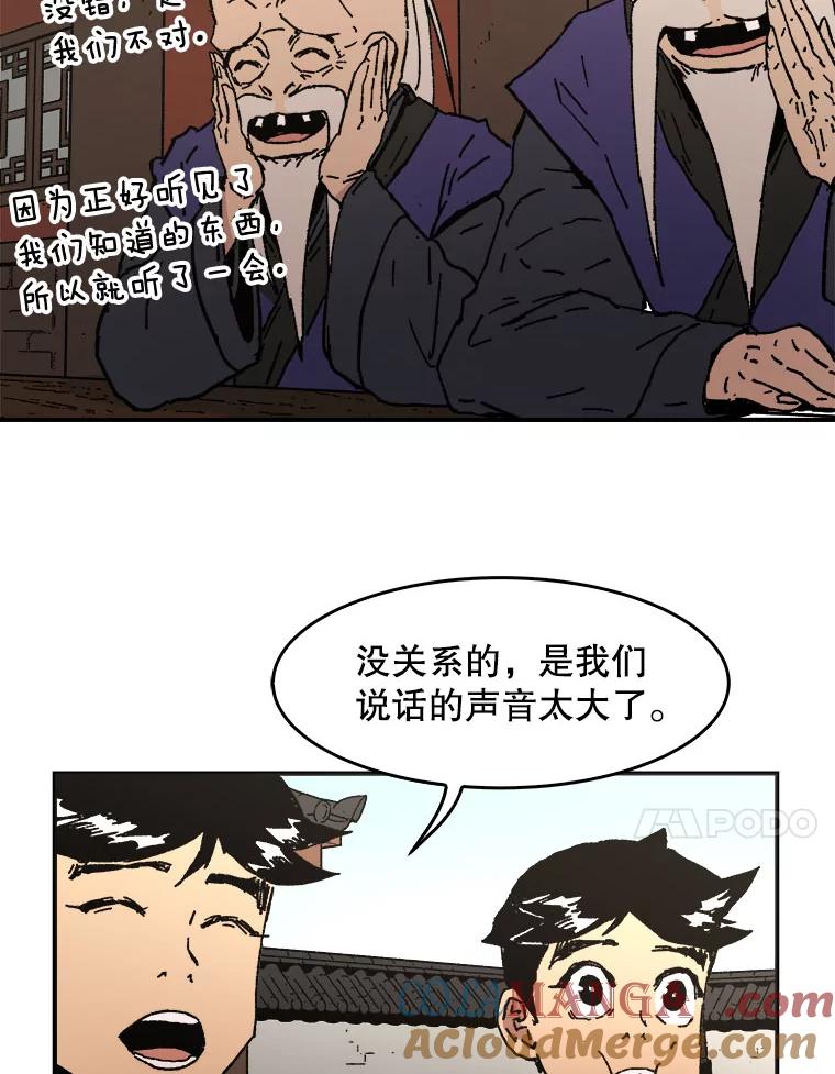 55.厉害的爷爷-父无双-No kyoungchan,Lee Hyunseok（第28张）