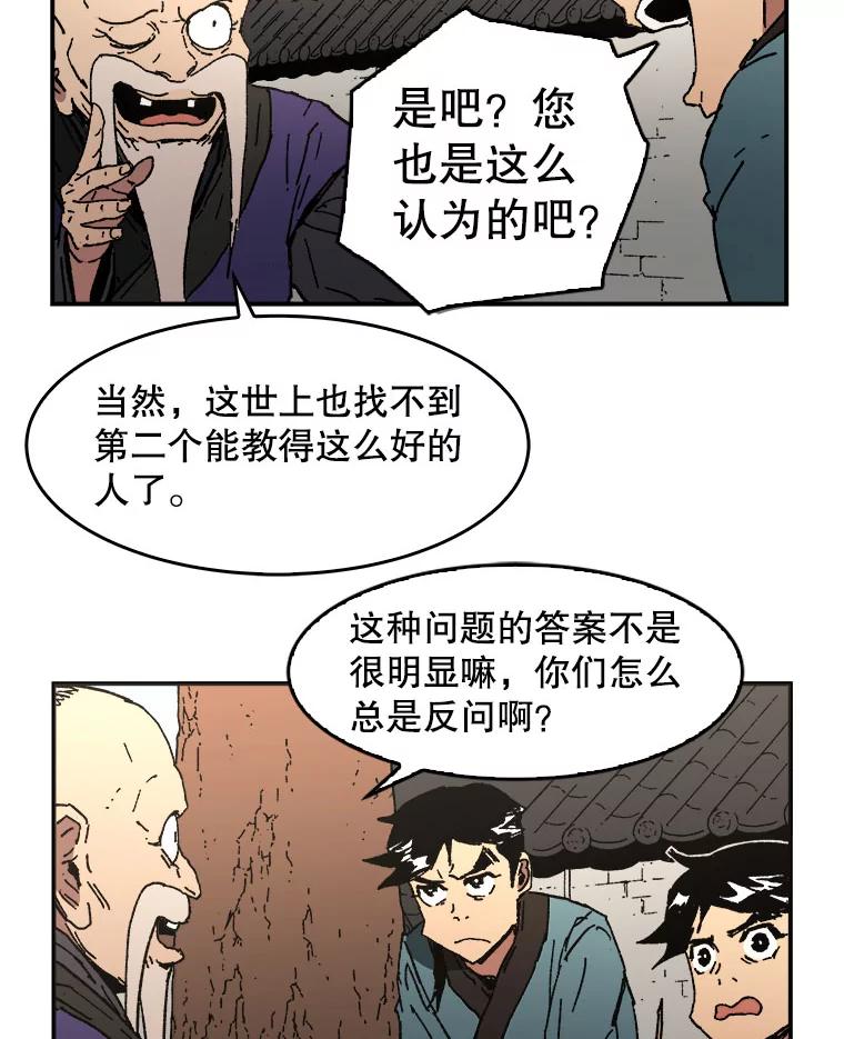 55.厉害的爷爷-父无双-No kyoungchan,Lee Hyunseok（第21张）