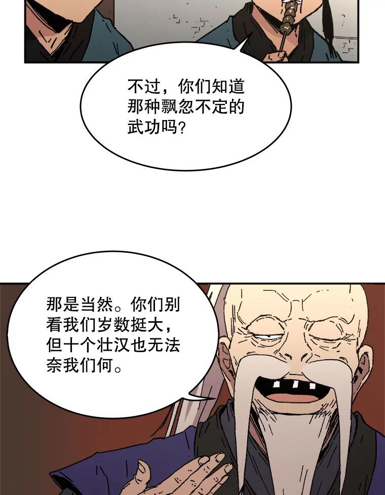 55.厉害的爷爷-父无双-No kyoungchan,Lee Hyunseok（第29张）