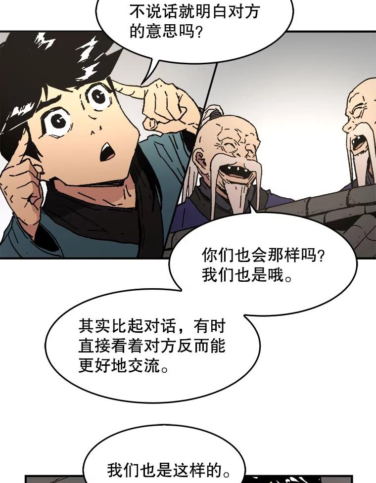 55.厉害的爷爷-父无双-No kyoungchan,Lee Hyunseok（第12张）
