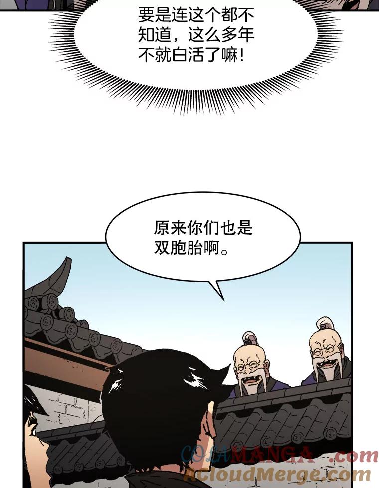 55.厉害的爷爷-父无双-No kyoungchan,Lee Hyunseok（第7张）