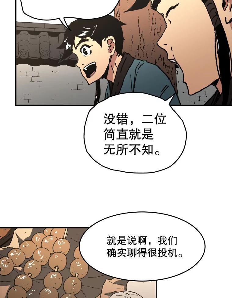 55.厉害的爷爷-父无双-No kyoungchan,Lee Hyunseok（第26张）