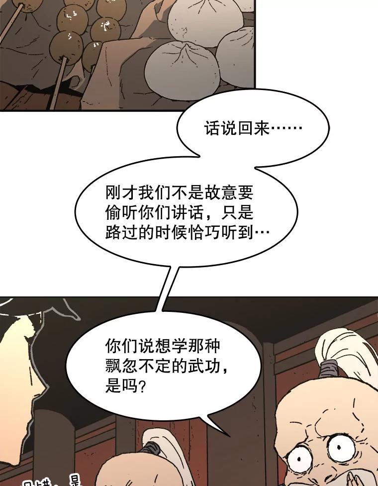 55.厉害的爷爷-父无双-No kyoungchan,Lee Hyunseok（第27张）