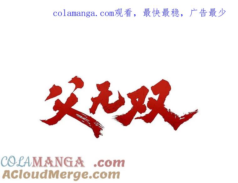55.厉害的爷爷-父无双-No kyoungchan,Lee Hyunseok（第1张）