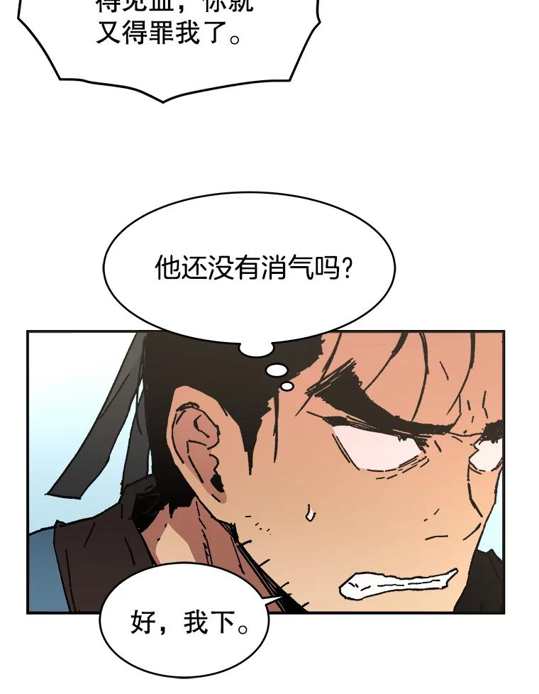 57.下船-父无双-No kyoungchan,Lee Hyunseok（第9张）