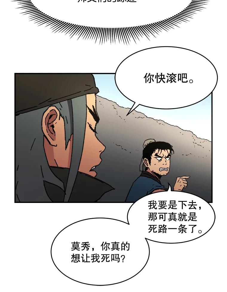 57.下船-父无双-No kyoungchan,Lee Hyunseok（第6张）