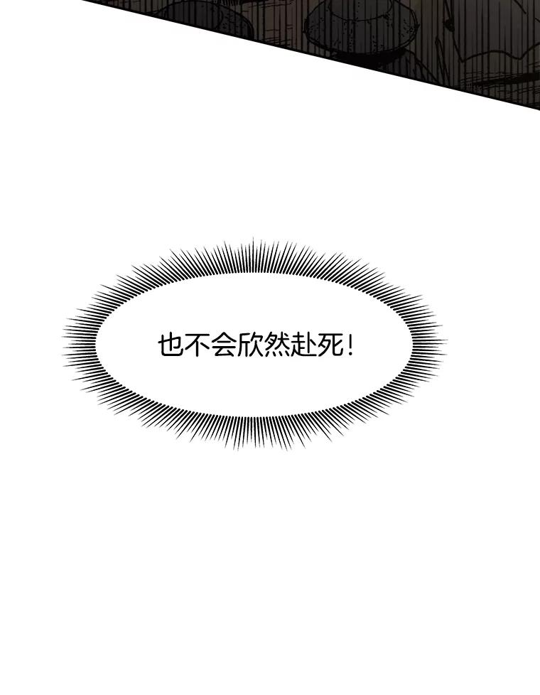 58.殊死一搏-父无双-No kyoungchan,Lee Hyunseok（第23张）
