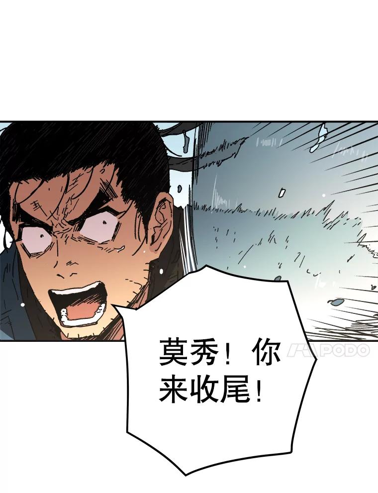 58.殊死一搏-父无双-No kyoungchan,Lee Hyunseok（第41张）