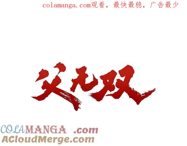 58.殊死一搏-父无双-No kyoungchan,Lee Hyunseok（第1张）