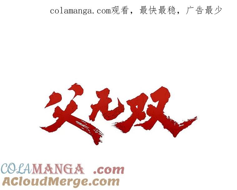59.得救-父无双-No kyoungchan,Lee Hyunseok（第1张）