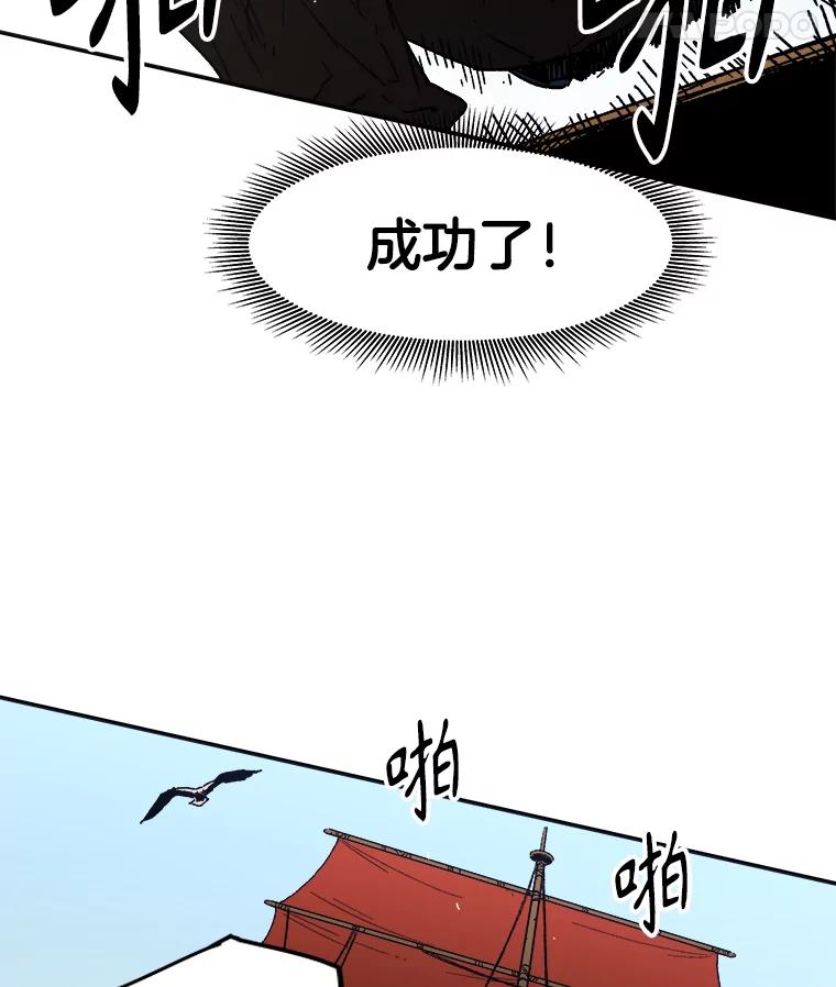 60.船费-父无双-No kyoungchan,Lee Hyunseok（第36张）