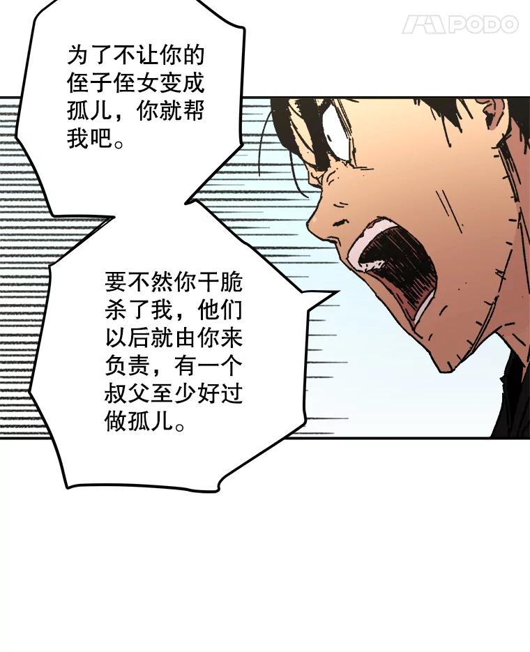 60.船费-父无双-No kyoungchan,Lee Hyunseok（第29张）