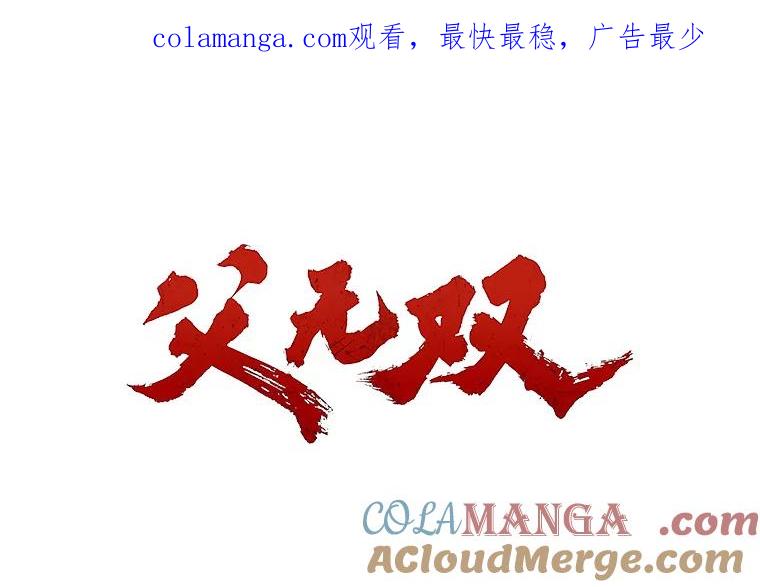 60.船费-父无双-No kyoungchan,Lee Hyunseok（第1张）