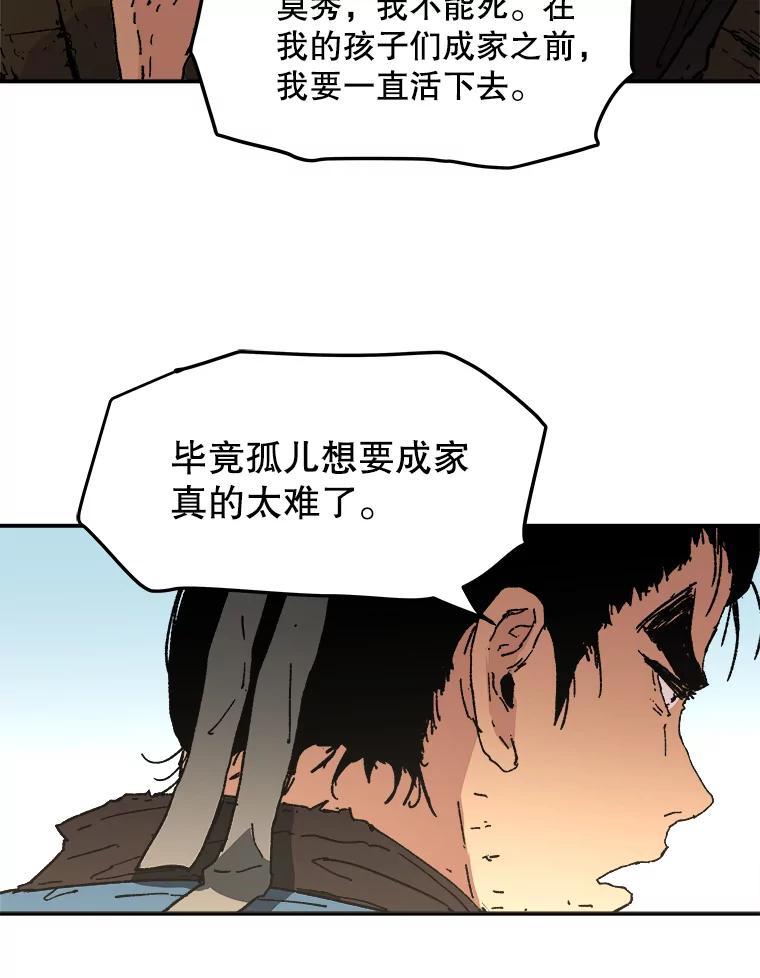 60.船费-父无双-No kyoungchan,Lee Hyunseok（第27张）