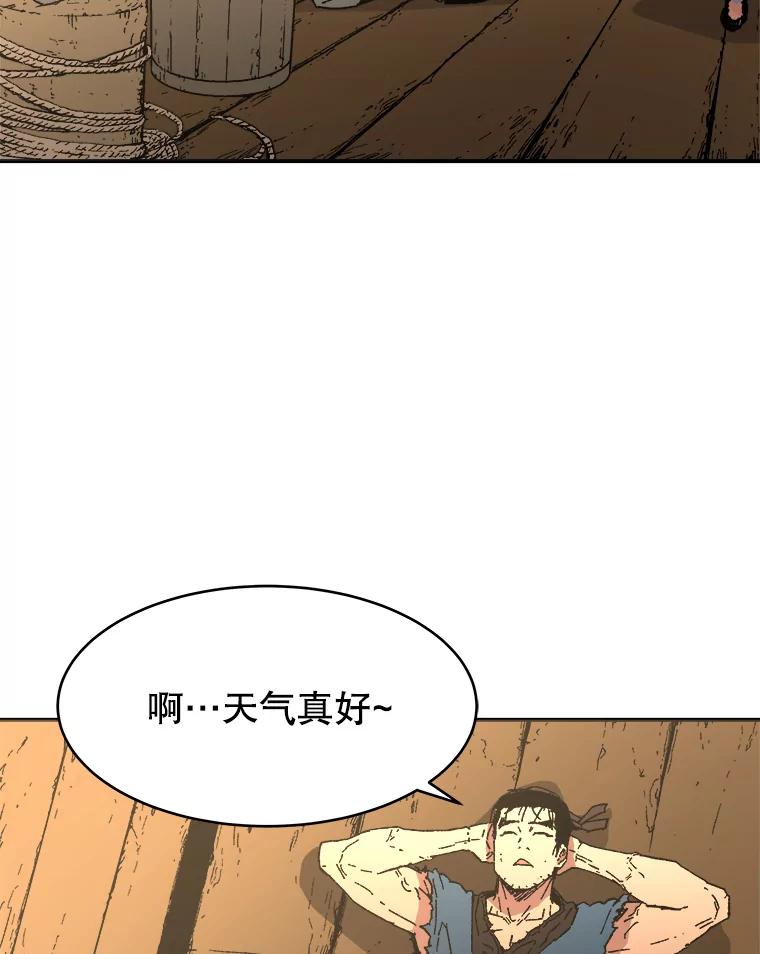 60.船费-父无双-No kyoungchan,Lee Hyunseok（第6张）