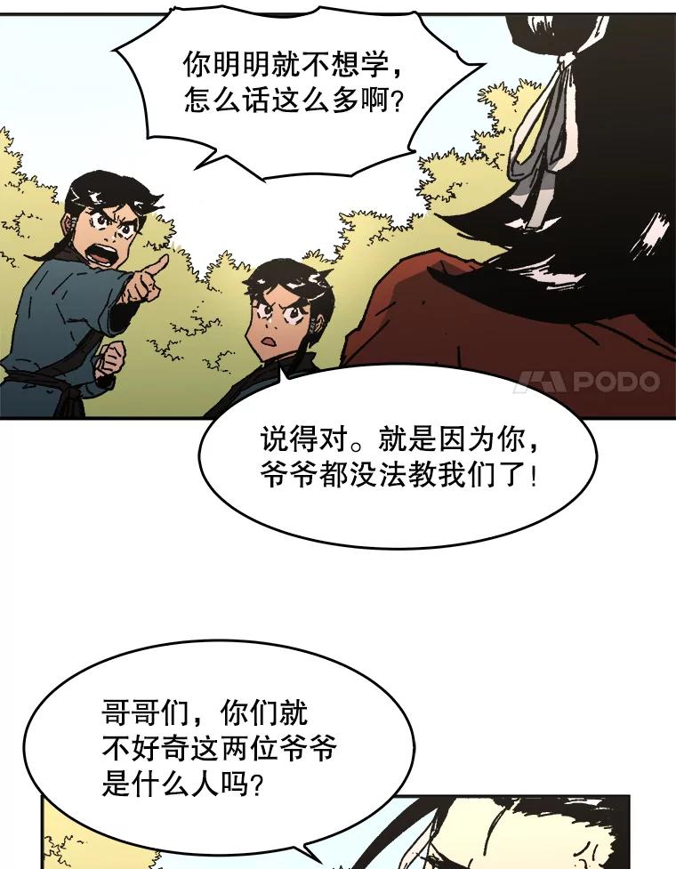 61.谁更厉害？-父无双-No kyoungchan,Lee Hyunseok（第38张）
