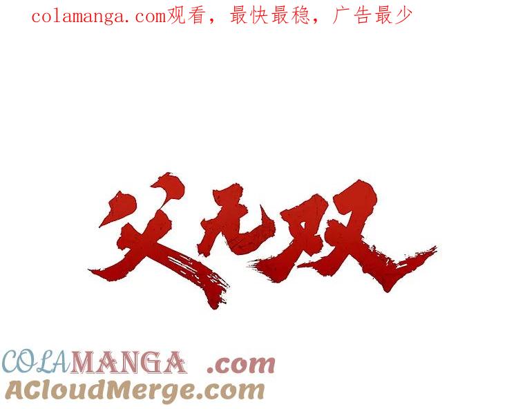 61.谁更厉害？-父无双-No kyoungchan,Lee Hyunseok（第1张）