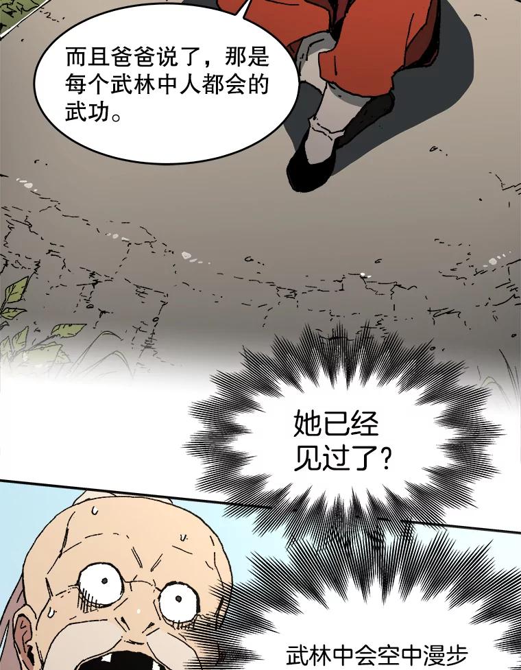 61.谁更厉害？-父无双-No kyoungchan,Lee Hyunseok（第33张）