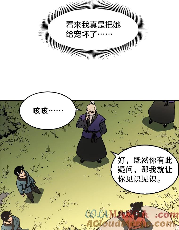 61.谁更厉害？-父无双-No kyoungchan,Lee Hyunseok（第22张）