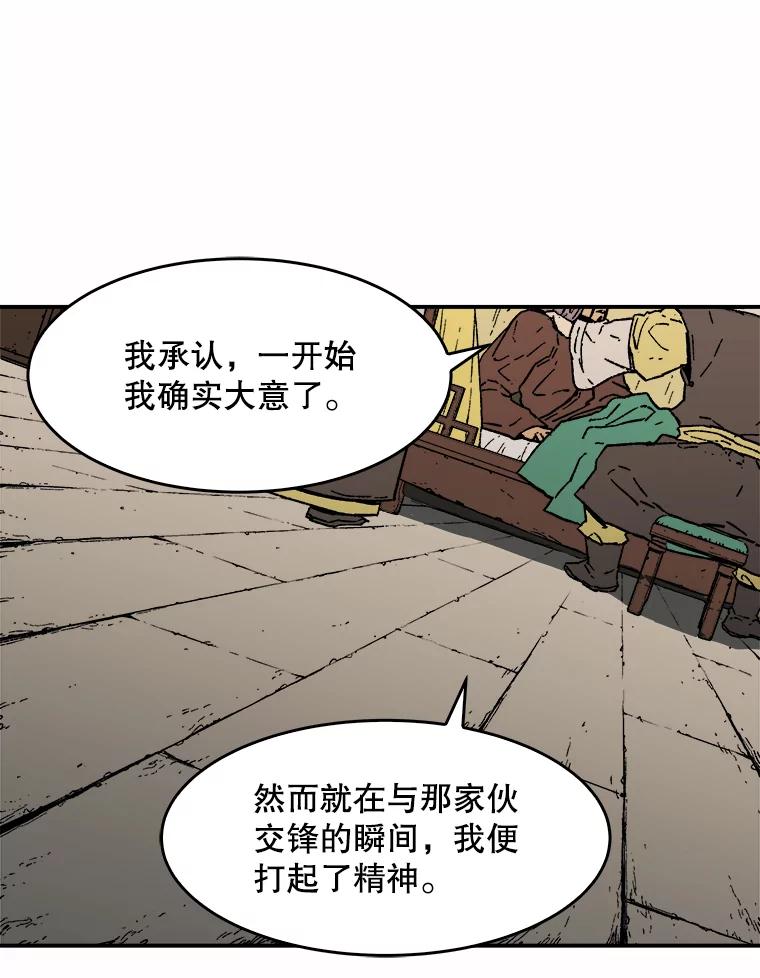 62.我要有弟子了-父无双-No kyoungchan,Lee Hyunseok（第23张）