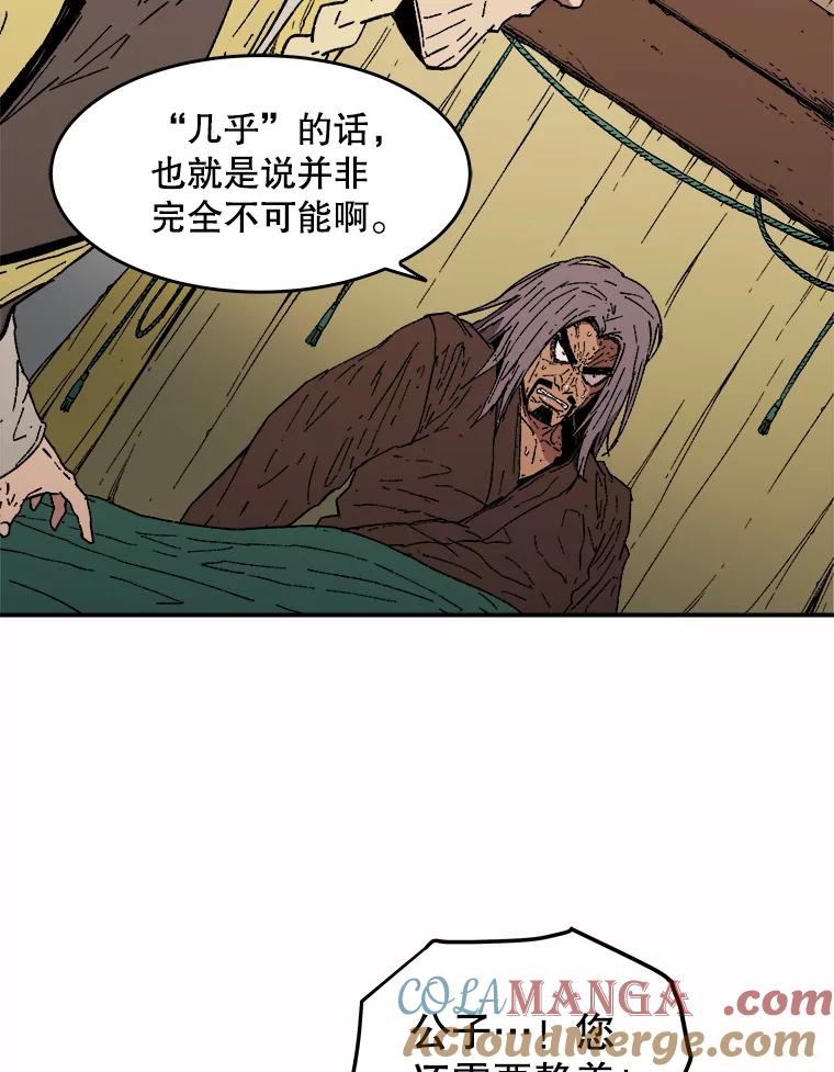 62.我要有弟子了-父无双-No kyoungchan,Lee Hyunseok（第19张）