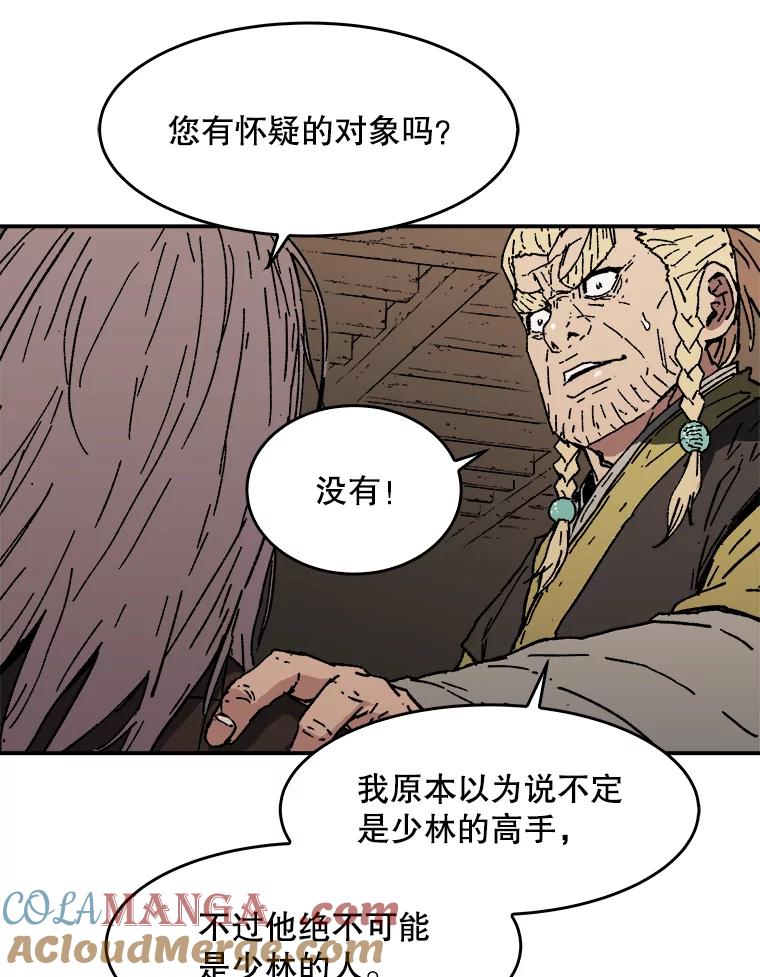62.我要有弟子了-父无双-No kyoungchan,Lee Hyunseok（第31张）