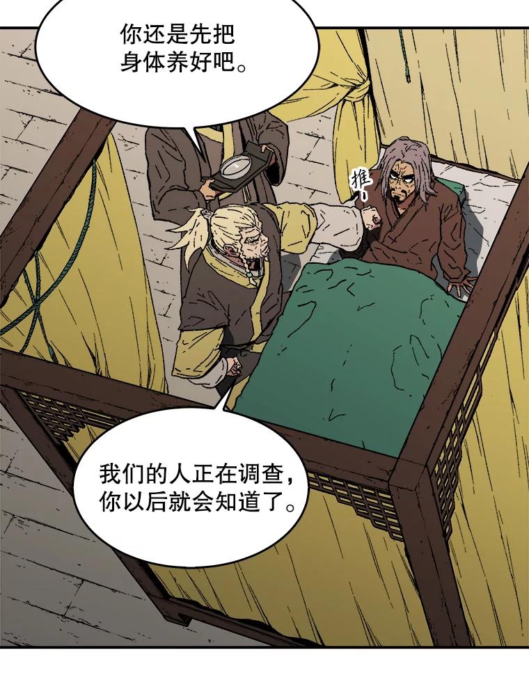62.我要有弟子了-父无双-No kyoungchan,Lee Hyunseok（第33张）