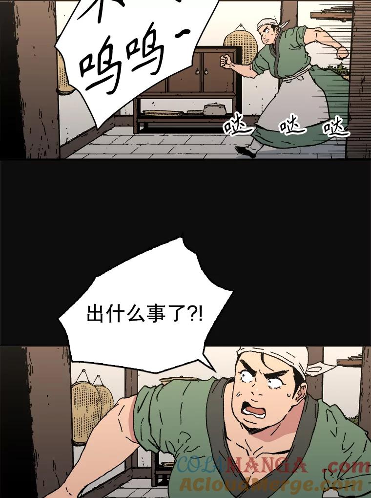 63.晕船-父无双-No kyoungchan,Lee Hyunseok（第4张）