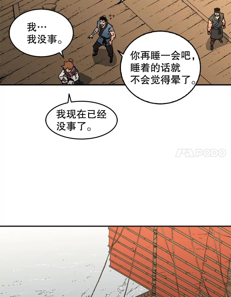 63.晕船-父无双-No kyoungchan,Lee Hyunseok（第21张）