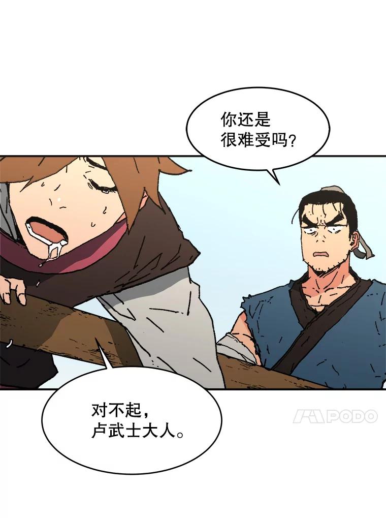 63.晕船-父无双-No kyoungchan,Lee Hyunseok（第24张）