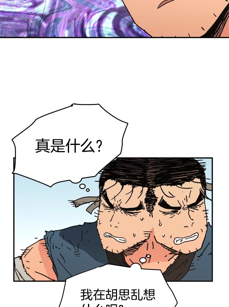 63.晕船-父无双-No kyoungchan,Lee Hyunseok（第29张）