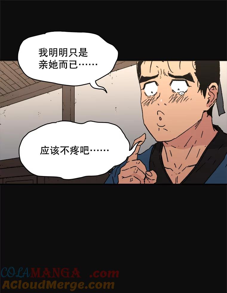 63.晕船-父无双-No kyoungchan,Lee Hyunseok（第10张）