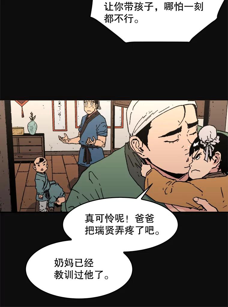 63.晕船-父无双-No kyoungchan,Lee Hyunseok（第9张）