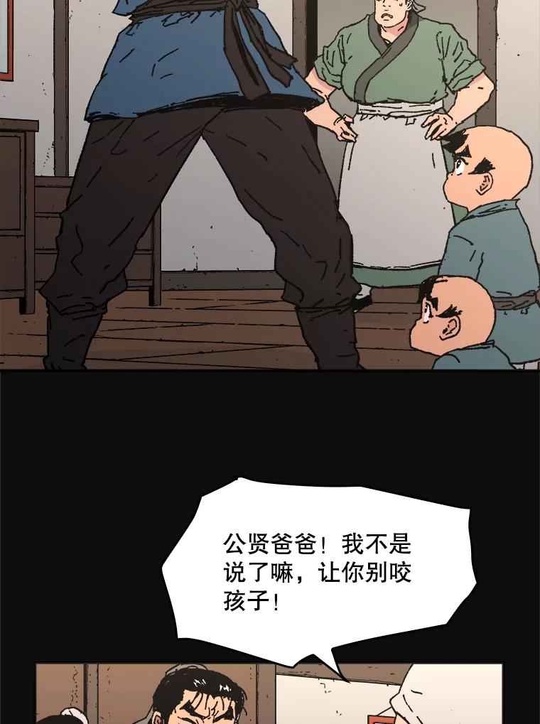 63.晕船-父无双-No kyoungchan,Lee Hyunseok（第6张）