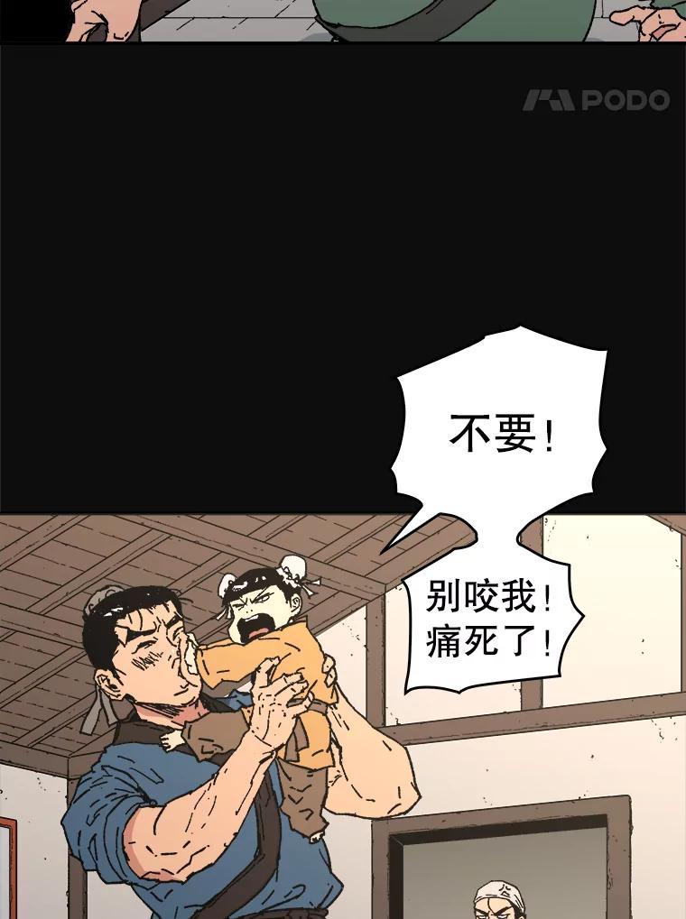 63.晕船-父无双-No kyoungchan,Lee Hyunseok（第5张）