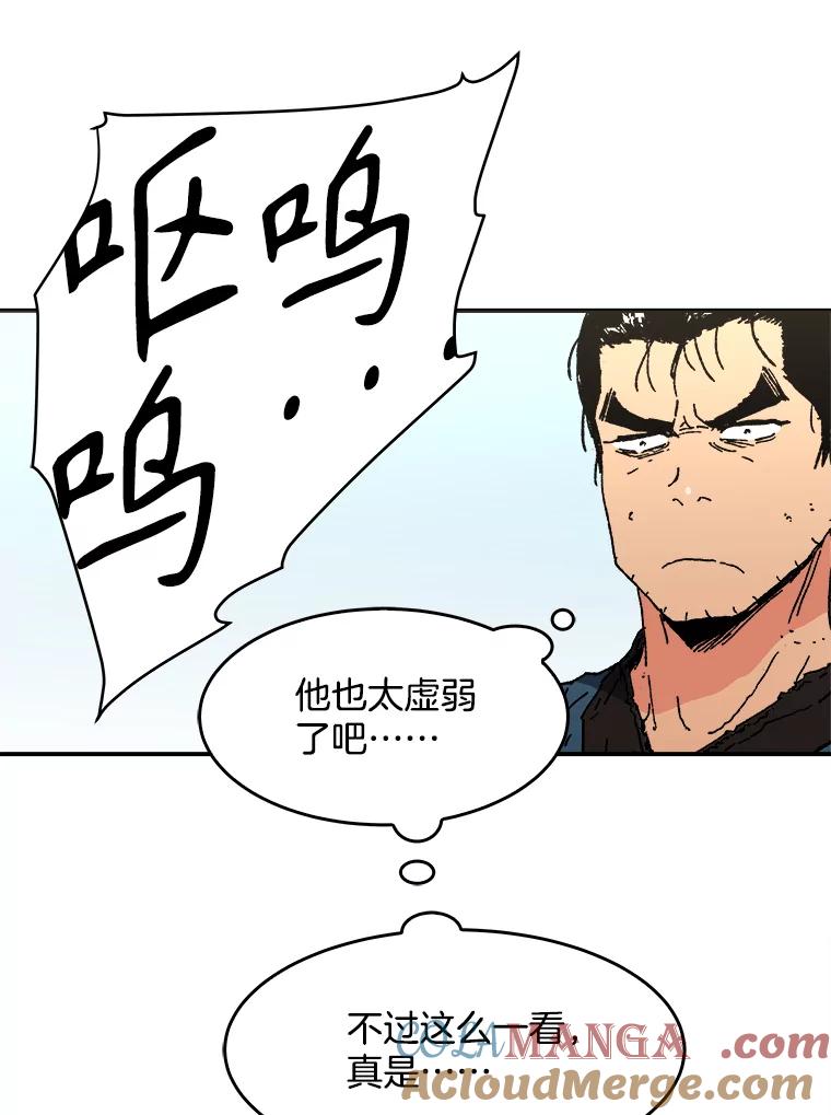 63.晕船-父无双-No kyoungchan,Lee Hyunseok（第25张）