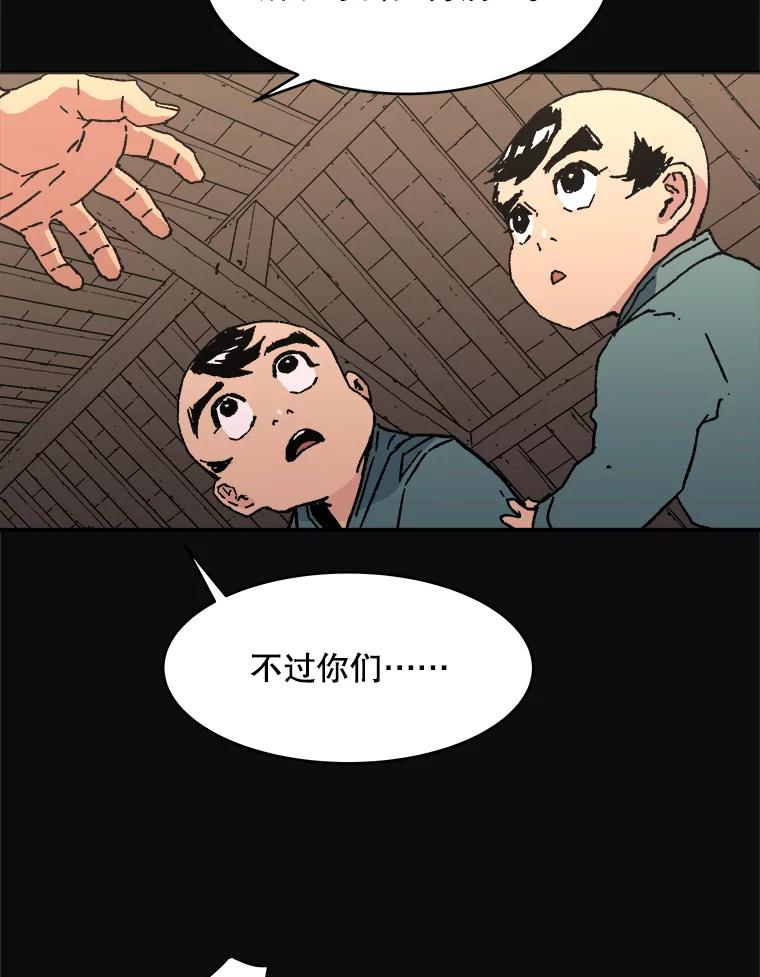 63.晕船-父无双-No kyoungchan,Lee Hyunseok（第12张）