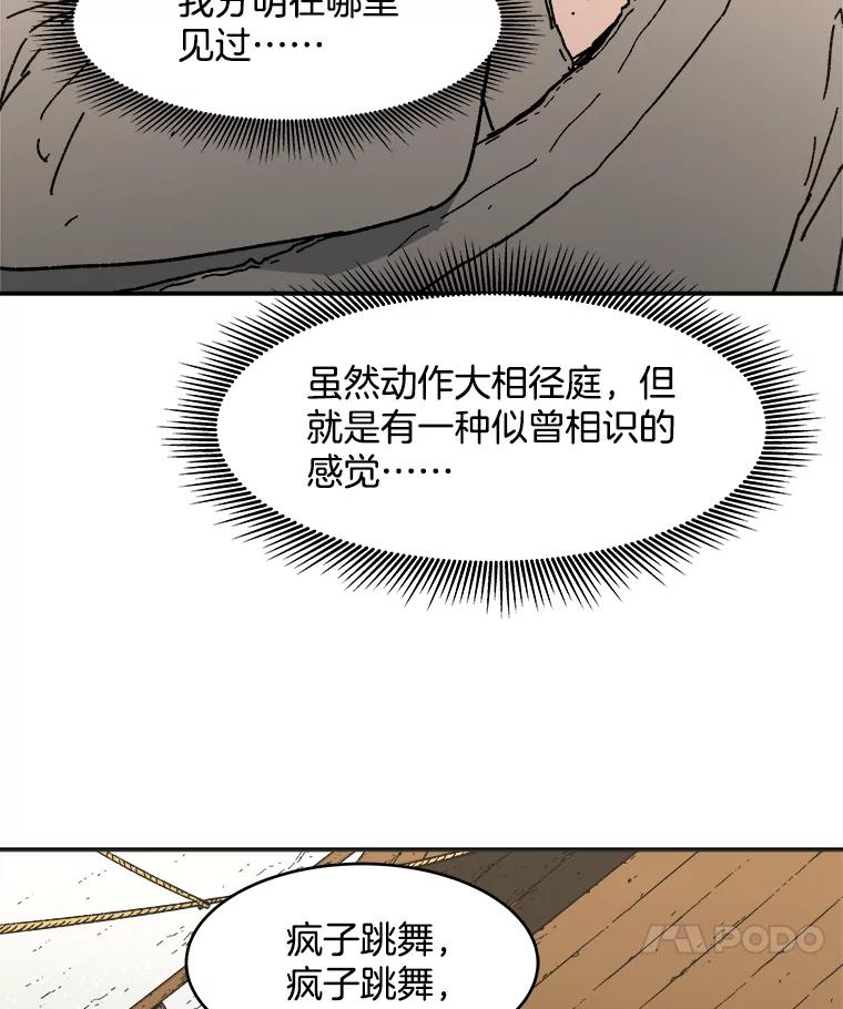 64.不堪的往事-父无双-No kyoungchan,Lee Hyunseok（第8张）