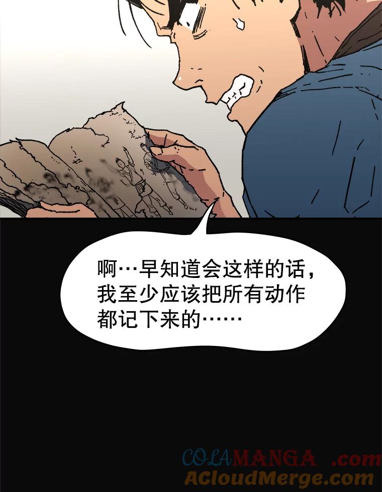 64.不堪的往事-父无双-No kyoungchan,Lee Hyunseok（第34张）