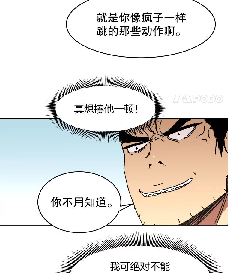 64.不堪的往事-父无双-No kyoungchan,Lee Hyunseok（第5张）