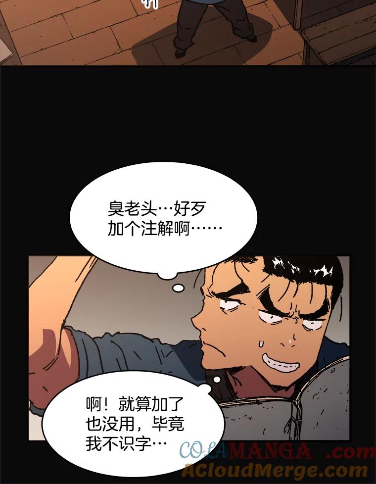 64.不堪的往事-父无双-No kyoungchan,Lee Hyunseok（第16张）
