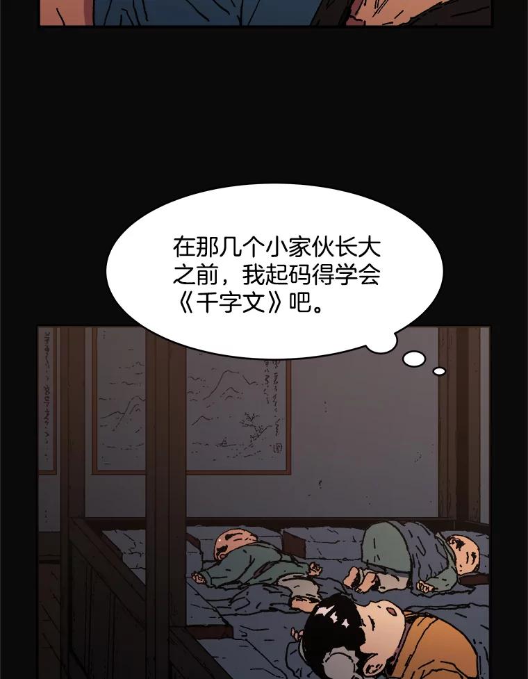64.不堪的往事-父无双-No kyoungchan,Lee Hyunseok（第18张）