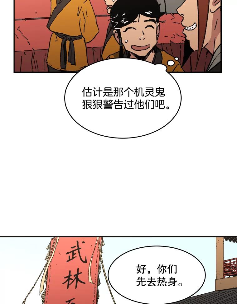 65.比武大会-父无双-No kyoungchan,Lee Hyunseok（第20张）
