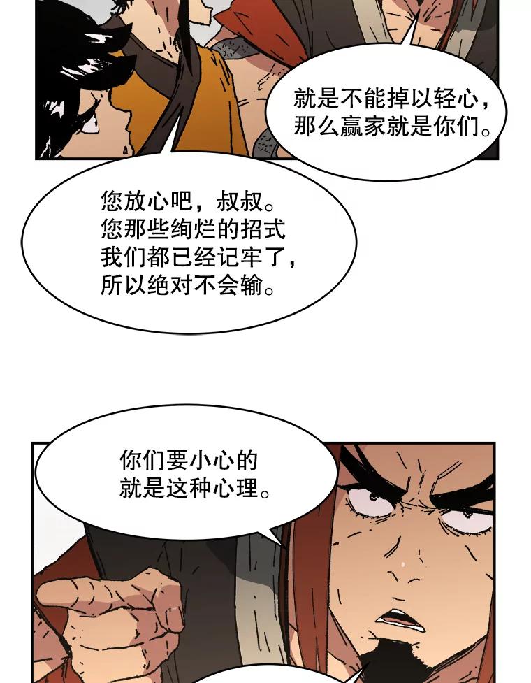 65.比武大会-父无双-No kyoungchan,Lee Hyunseok（第14张）