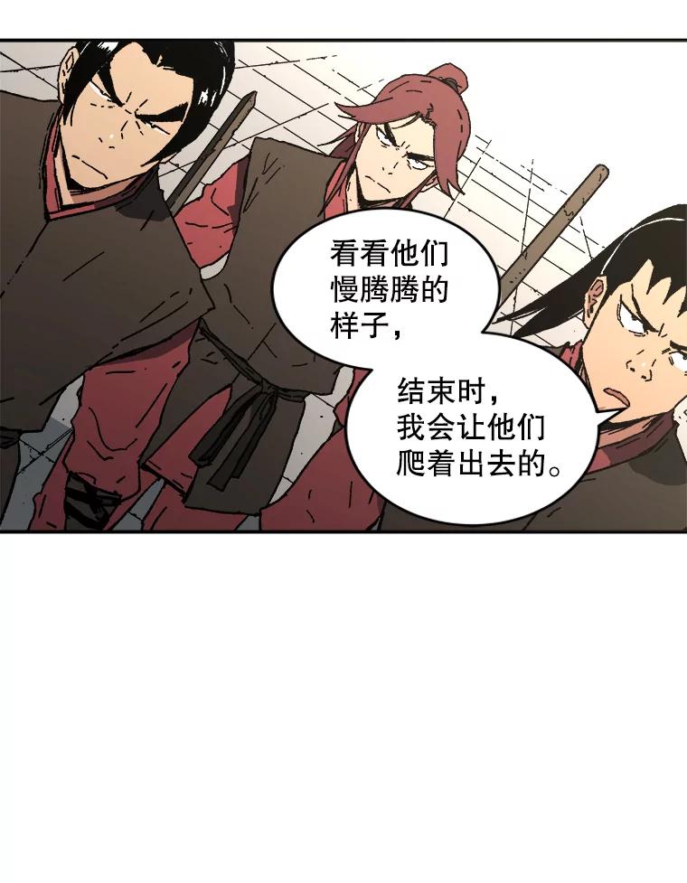 65.比武大会-父无双-No kyoungchan,Lee Hyunseok（第33张）