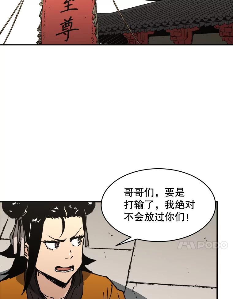 65.比武大会-父无双-No kyoungchan,Lee Hyunseok（第21张）
