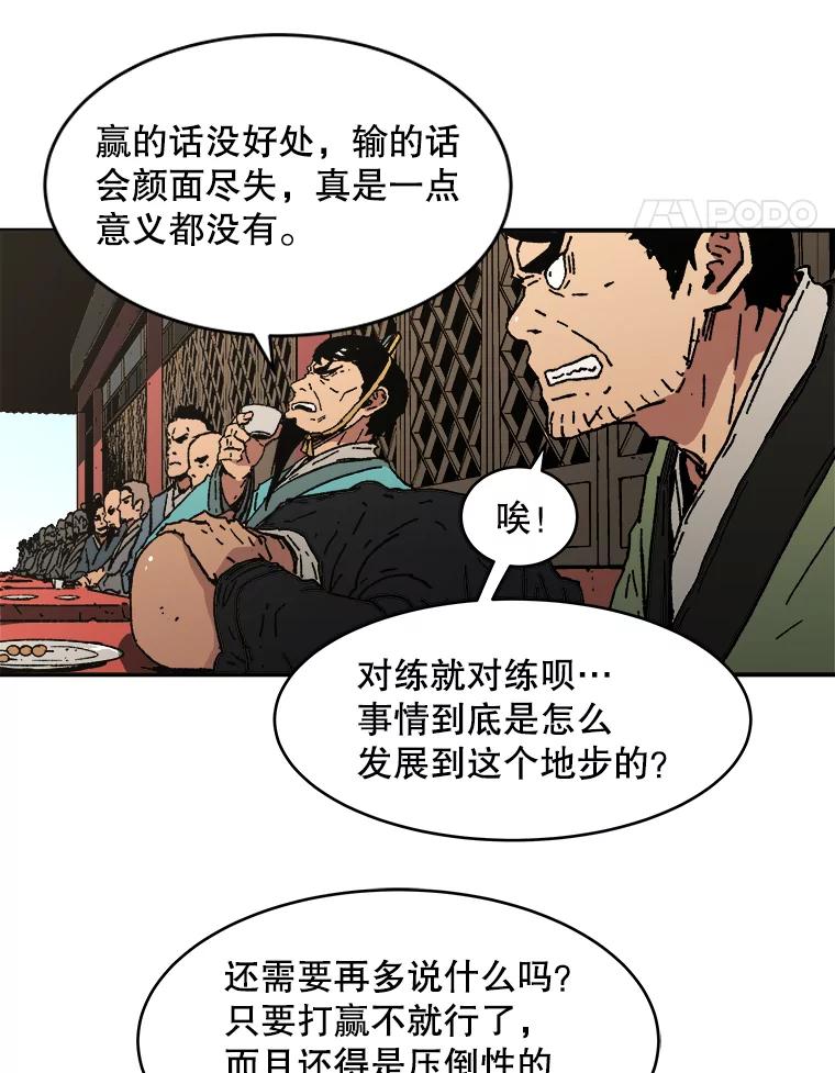 65.比武大会-父无双-No kyoungchan,Lee Hyunseok（第5张）